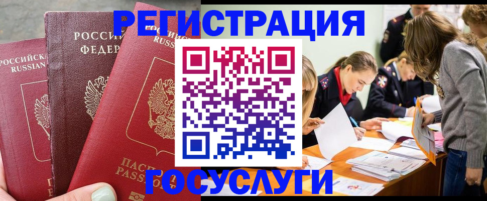 прописка паспорт в Астраханской области